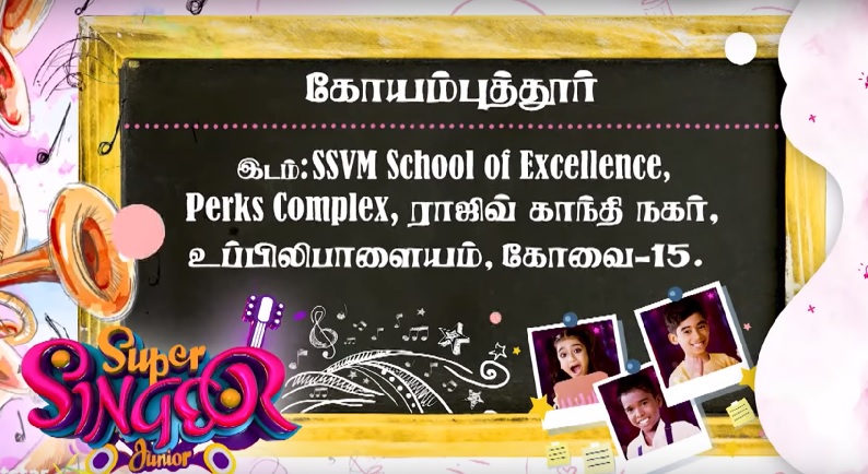 super singer 7 junior audition place coimbatore